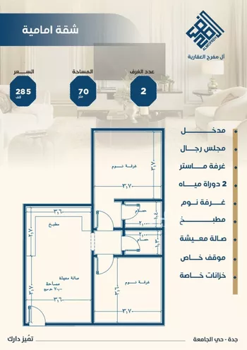 شقة للبيع في شارع ابن الشرف, حي الجامعة, مدينة جدة, منطقة مكة المكرمة صورة 2