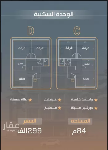 شقة للبيع في شارع فؤاد شاكر, حي النزهة, مدينة جدة, منطقة مكة المكرمة صورة 2