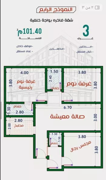 شقة للبيع في شارع عاصم ابن قيس, حي الربوة, مدينة جدة, منطقة مكة المكرمة صورة 2