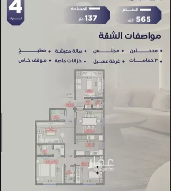 شقة للبيع في شارع مواكب النصر, حي السلامة, مدينة جدة, منطقة مكة المكرمة