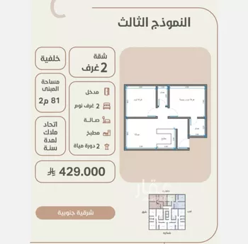 شقة للبيع في شارع احمد محمد السباعي, حي الروضة, مدينة جدة, منطقة مكة المكرمة صورة 2