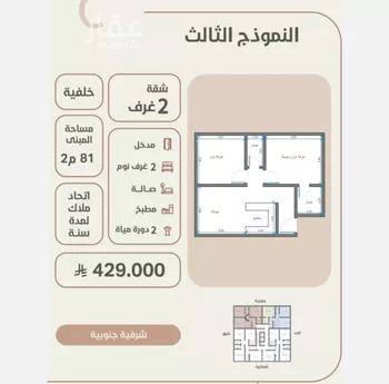 شقة للبيع في شارع احمد محمد السباعي, حي الروضة, مدينة جدة, منطقة مكة المكرمة صورة 3