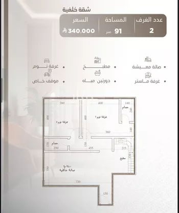 شقة للبيع في شارع ابو سفيان مدلوك, حي النعيم, مدينة جدة, منطقة مكة المكرمة صورة 5