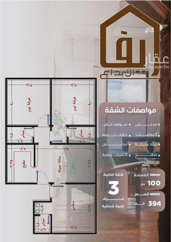 شقة للبيع في شارع ظيبان بن عماره, حي النزهة, مدينة جدة, منطقة مكة المكرمة صورة 3