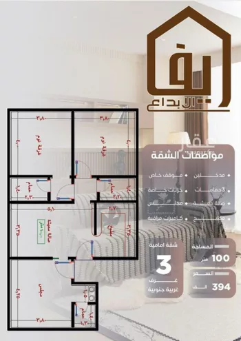 شقة للبيع في شارع ظيبان بن عماره, حي النزهة, مدينة جدة, منطقة مكة المكرمة صورة 5