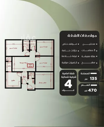 شقة للبيع في شارع عروان, حي النزهة, مدينة جدة, منطقة مكة المكرمة