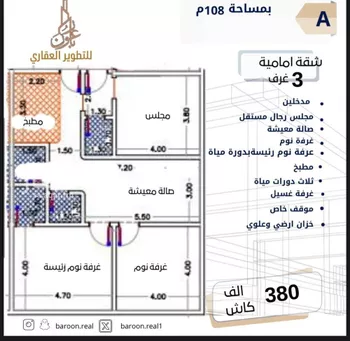 شقة للبيع في شارع الإمام المنصور, حي الصفاء, مدينة جدة, منطقة مكة المكرمة صورة 5