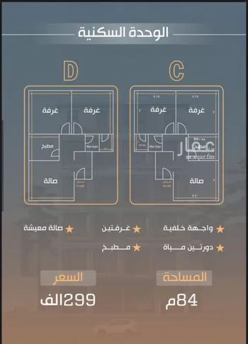 شقة للبيع في شارع علوان الاسدي, حي النزهة, مدينة جدة, منطقة مكة المكرمة صورة 4