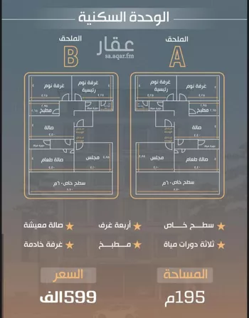 شقة للبيع في شارع فؤاد شاكر, حي النزهة, مدينة جدة, منطقة مكة المكرمة صورة 3