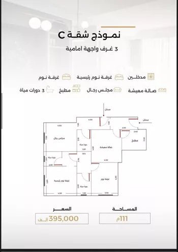 شقة للبيع في شارع أحمد بن طلحه, حي الصفاء, مدينة جدة, منطقة مكة المكرمة صورة 4