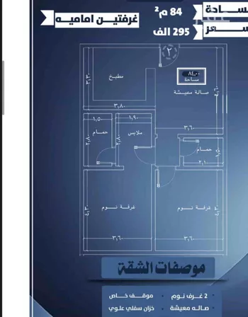 شقة للبيع في شارع احمد الرقيمي, حي النزهة, مدينة جدة, منطقة مكة المكرمة صورة 3