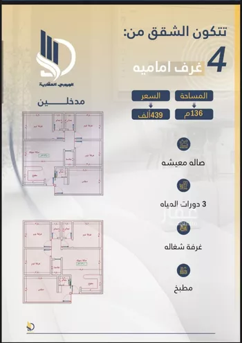 شقة للبيع في شارع السامر, حي الواحة, مدينة جدة, منطقة مكة المكرمة صورة 5