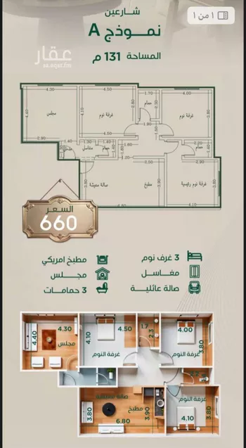 شقة للبيع في شارع ابراهيم مرزوق, حي الروضة, مدينة جدة, منطقة مكة المكرمة صورة 4