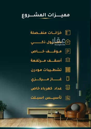 شقة للبيع في شارع الاسود, حي الثغر, مدينة جدة, منطقة مكة المكرمة صورة 2