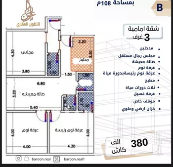 شقة للبيع في شارع الإمام المنصور, حي الصفاء, مدينة جدة, منطقة مكة المكرمة