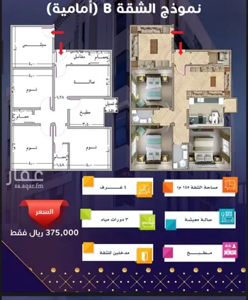 شقة للبيع في شارع مسيكة المكية, حي مريخ, مدينة جدة, منطقة مكة المكرمة صورة 2