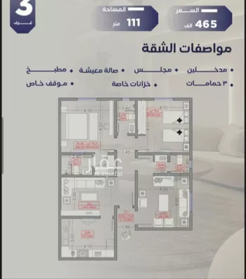 شقة للبيع في شارع مواكب النصر, حي السلامة, مدينة جدة, منطقة مكة المكرمة صورة 5