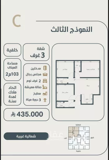 شقة للبيع في شارع ابو مصعب الاسدي, حي النعيم, مدينة جدة, منطقة مكة المكرمة صورة 2