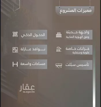 شقة للبيع في شارع حصين بن جندب, حي النعيم, مدينة جدة, منطقة مكة المكرمة صورة 5