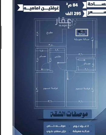 شقة للبيع في شارع ابو الفتح البنى, حي النزهة, مدينة جدة, منطقة مكة المكرمة صورة 2