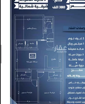 شقة للبيع في شارع احمد الرقيمي, حي النزهة, مدينة جدة, منطقة مكة المكرمة صورة 5