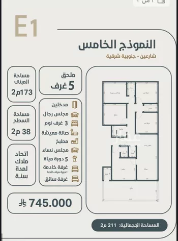شقة للبيع في شارع ابو مصعب الاسدي, حي النعيم, مدينة جدة, منطقة مكة المكرمة صورة 5