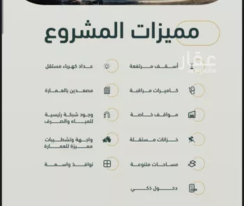 شقة للبيع في شارع عبدالمطلب بن ربيعة, حي الربوة, مدينة جدة, منطقة مكة المكرمة صورة 5