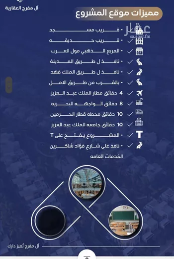 شقة للبيع في شارع حراء, حي النزهة, مدينة جدة, منطقة مكة المكرمة صورة 3