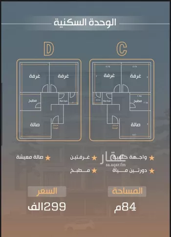 شقة للبيع في شارع عمر ابو زرعه فرعي, حي النزهة, مدينة جدة, منطقة مكة المكرمة صورة 2