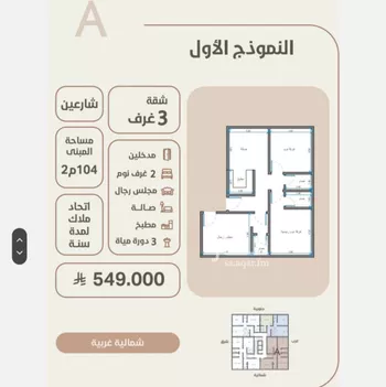 شقة للبيع في شارع احمد محمد السباعي, حي الروضة, مدينة جدة, منطقة مكة المكرمة صورة 4