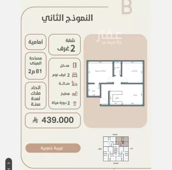 شقة للبيع في شارع احمد محمد السباعي, حي الروضة, مدينة جدة, منطقة مكة المكرمة