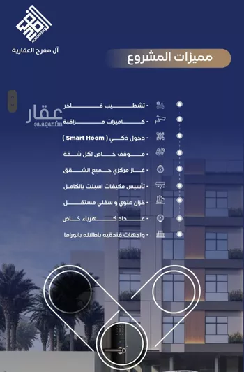 شقة للبيع في شارع طريق الملك فهد فرعي, حي النزهة, مدينة جدة, منطقة مكة المكرمة صورة 2