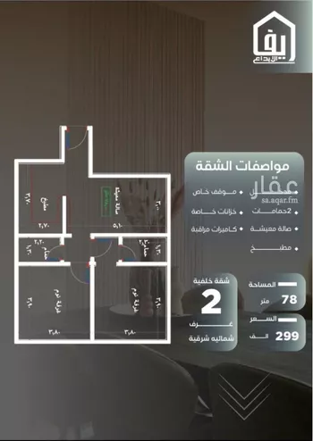 شقة للبيع في شارع ظيبان بن عماره, حي النزهة, مدينة جدة, منطقة مكة المكرمة صورة 2