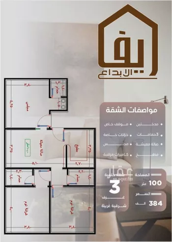 شقة للبيع في شارع ظيبان بن عماره, حي النزهة, مدينة جدة, منطقة مكة المكرمة صورة 5