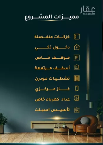 شقة للبيع في شارع الاسود, حي الثغر, مدينة جدة, منطقة مكة المكرمة صورة 2