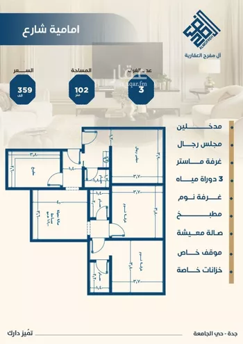 شقة للبيع في شارع ابن الشرف, حي الجامعة, مدينة جدة, منطقة مكة المكرمة