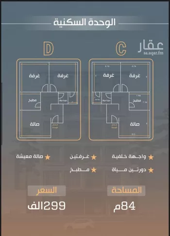 شقة للبيع في شارع فؤاد شاكر, حي النزهة, مدينة جدة, منطقة مكة المكرمة صورة 4