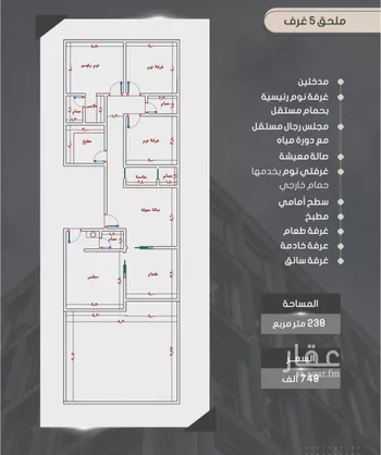 شقة للبيع في شارع ابراهيم بن الفردوس, حي الصواري, مدينة جدة, منطقة مكة المكرمة صورة 3