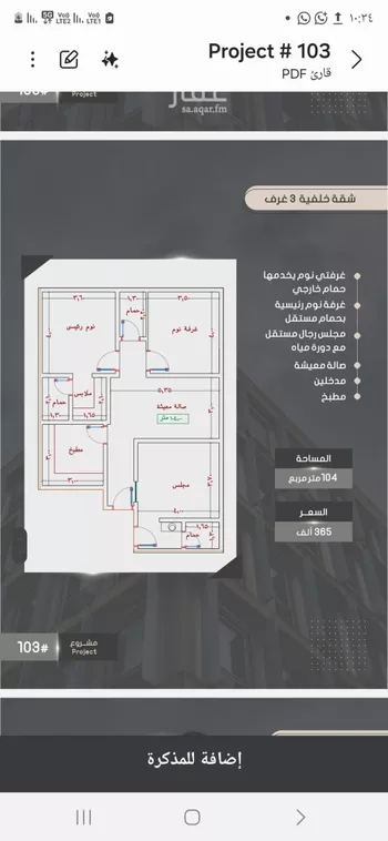 شقة للبيع في شارع ابراهيم بن الفردوس, حي الصواري, مدينة جدة, منطقة مكة المكرمة صورة 4