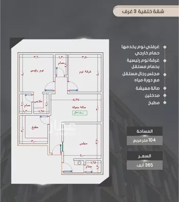 شقة للبيع في شارع إبراهيم بن فتوح العقيلي, حي الصواري, مدينة جدة, منطقة مكة المكرمة صورة 3