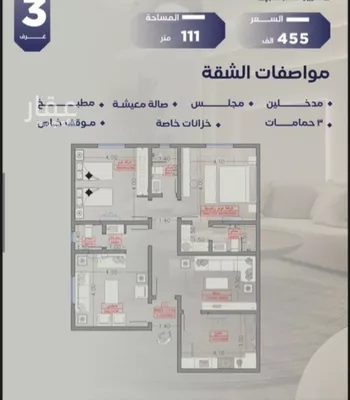 شقة للبيع في شارع مواكب النصر, حي السلامة, مدينة جدة, منطقة مكة المكرمة صورة 3