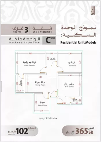 شقة للبيع في شارع يوسف الريحاني, حي الفيصلية, مدينة جدة, منطقة مكة المكرمة صورة 3