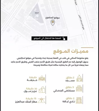 شقة للبيع في شارع يوسف الريحاني, حي الفيصلية, مدينة جدة, منطقة مكة المكرمة صورة 2