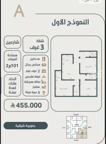 شقة للبيع في شارع ابو مصعب الاسدي, حي النعيم, مدينة جدة, منطقة مكة المكرمة صورة 3