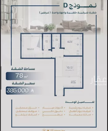 شقة للبيع في شارع صالح جودت, حي السلامة, مدينة جدة, منطقة مكة المكرمة صورة 4