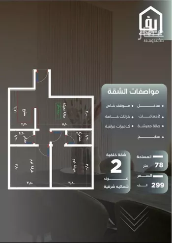 شقة للبيع في شارع ظيبان بن عماره, حي النزهة, مدينة جدة, منطقة مكة المكرمة صورة 4