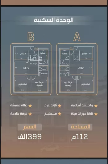 شقة للبيع في شارع فؤاد شاكر, حي النزهة, مدينة جدة, منطقة مكة المكرمة صورة 4