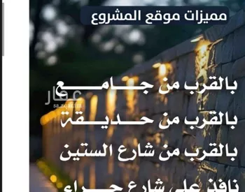 شقة للبيع في شارع احمد الرقيمي, حي النزهة, مدينة جدة, منطقة مكة المكرمة صورة 2