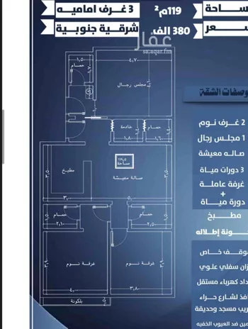شقة للبيع في شارع احمد الرقيمي, حي النزهة, مدينة جدة, منطقة مكة المكرمة