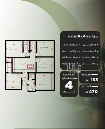 شقة للبيع في شارع عروان, حي النزهة, مدينة جدة, منطقة مكة المكرمة صورة 2